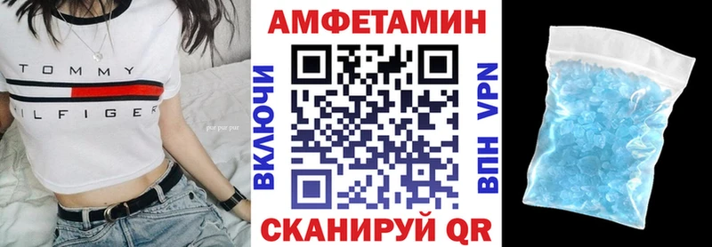 Amphetamine Розовый  Туринск 