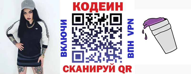 Кодеин напиток Lean (лин)  купить  сайты  Туринск 