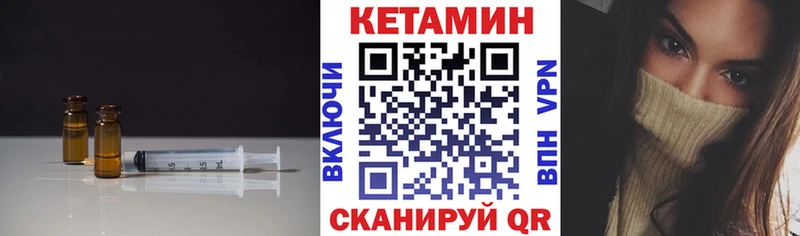 Кетамин VHQ  Туринск 