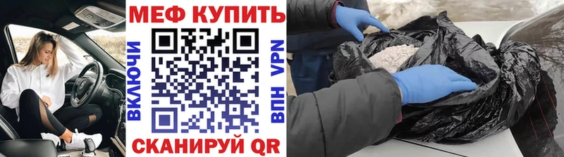 МЕФ мяу мяу  omg зеркало  Туринск 