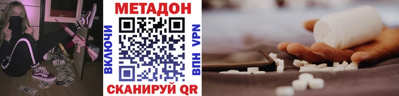 купить   Туринск  Метадон кристалл 