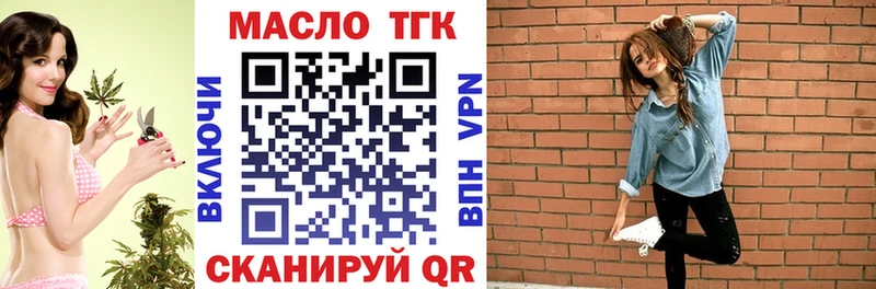 ТГК THC oil  цены наркотик  Туринск 
